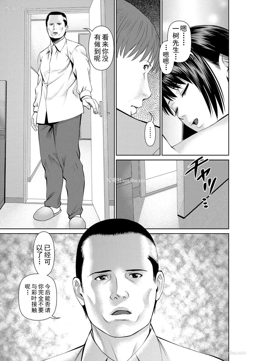 135P - [usi] 夫にナイショで味见して♥ 2｜背着老公偷偷尝味道 2 [新月汉化组] [DL版]