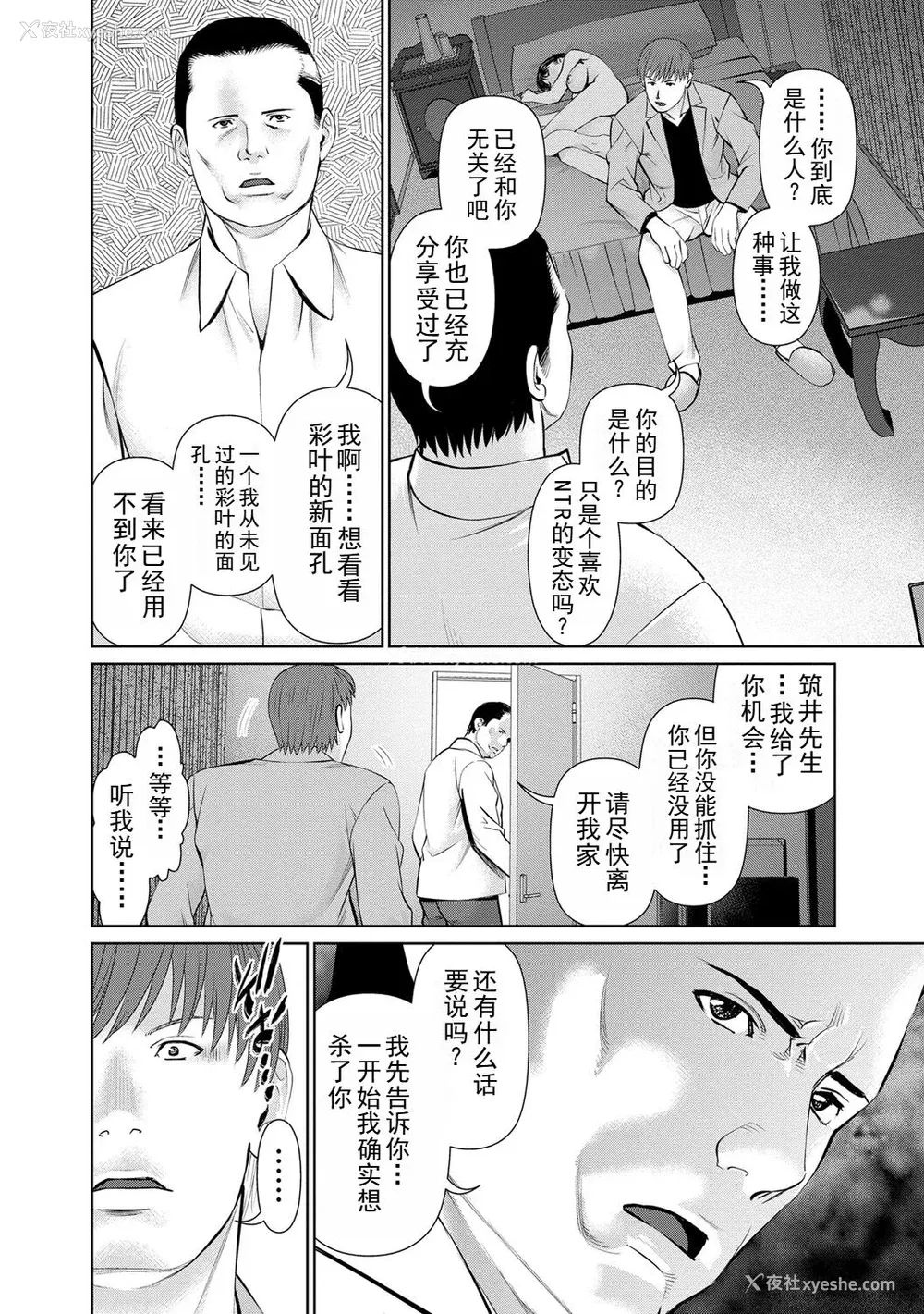 136P - [usi] 夫にナイショで味见して♥ 2｜背着老公偷偷尝味道 2 [新月汉化组] [DL版]