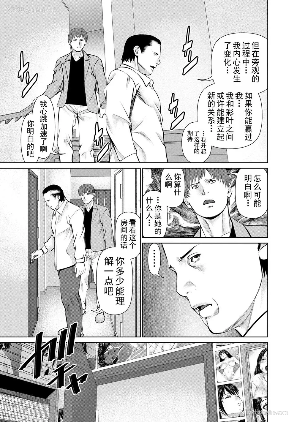 137P - [usi] 夫にナイショで味见して♥ 2｜背着老公偷偷尝味道 2 [新月汉化组] [DL版]