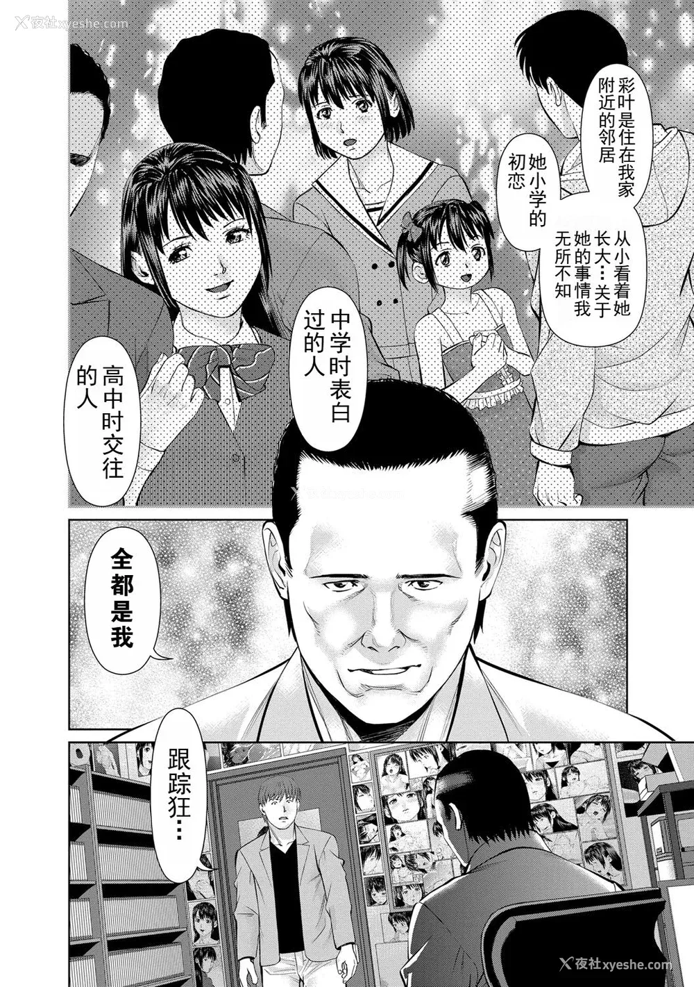 140P - [usi] 夫にナイショで味见して♥ 2｜背着老公偷偷尝味道 2 [新月汉化组] [DL版]