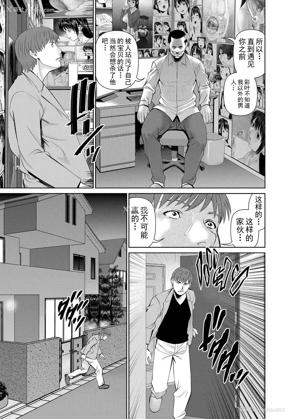 141P - [usi] 夫にナイショで味见して♥ 2｜背着老公偷偷尝味道 2 [新月汉化组] [DL版]