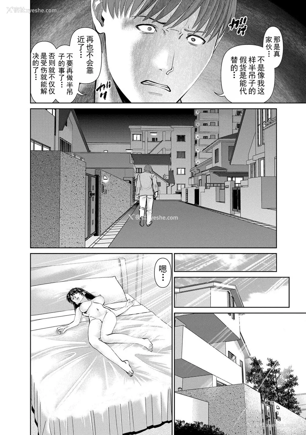 142P - [usi] 夫にナイショで味见して♥ 2｜背着老公偷偷尝味道 2 [新月汉化组] [DL版]