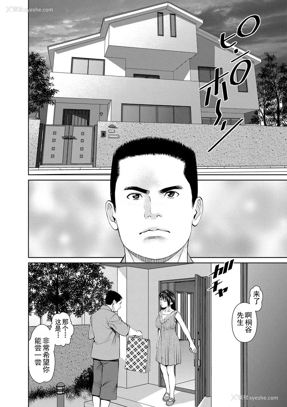 146P - [usi] 夫にナイショで味见して♥ 2｜背着老公偷偷尝味道 2 [新月汉化组] [DL版]