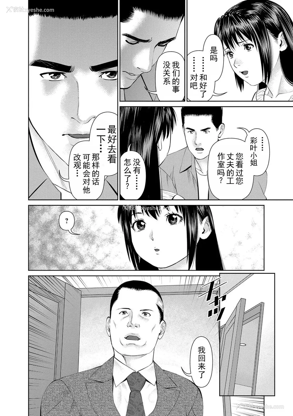 150P - [usi] 夫にナイショで味见して♥ 2｜背着老公偷偷尝味道 2 [新月汉化组] [DL版]