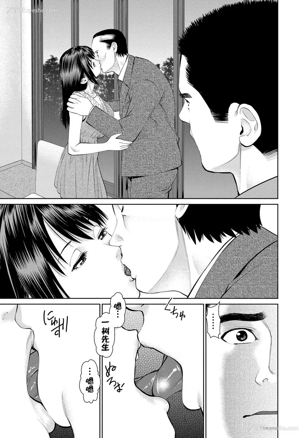 153P - [usi] 夫にナイショで味见して♥ 2｜背着老公偷偷尝味道 2 [新月汉化组] [DL版]