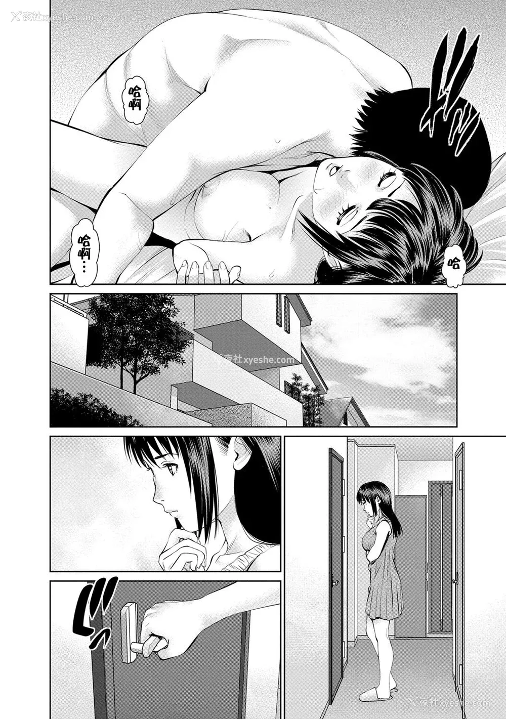162P - [usi] 夫にナイショで味见して♥ 2｜背着老公偷偷尝味道 2 [新月汉化组] [DL版]