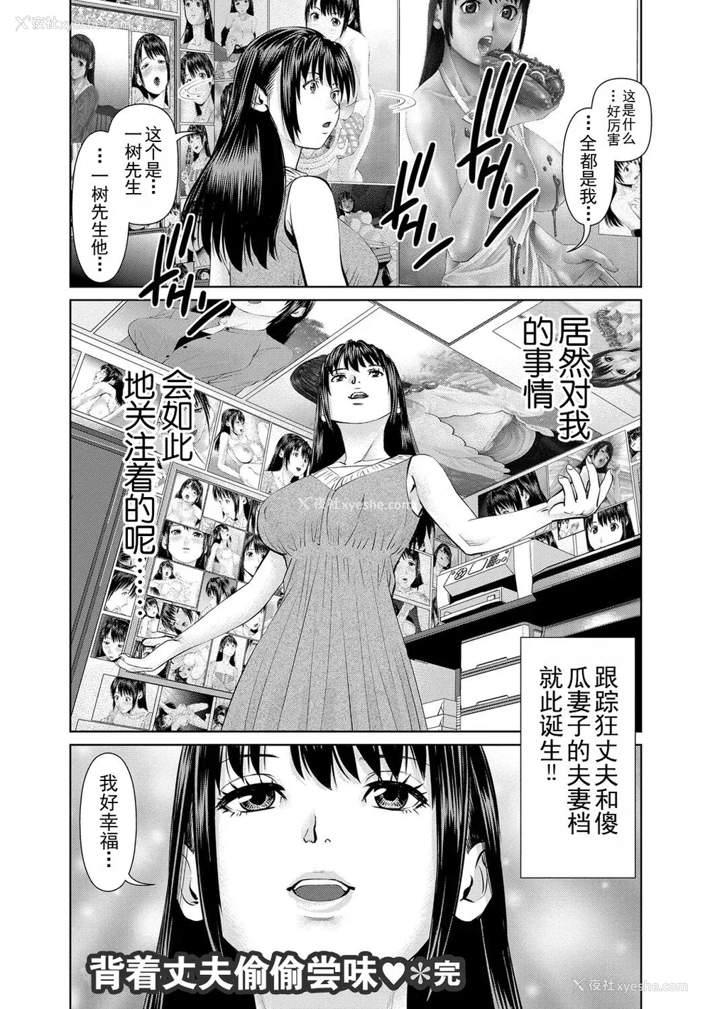 164P - [usi] 夫にナイショで味见して♥ 2｜背着老公偷偷尝味道 2 [新月汉化组] [DL版]