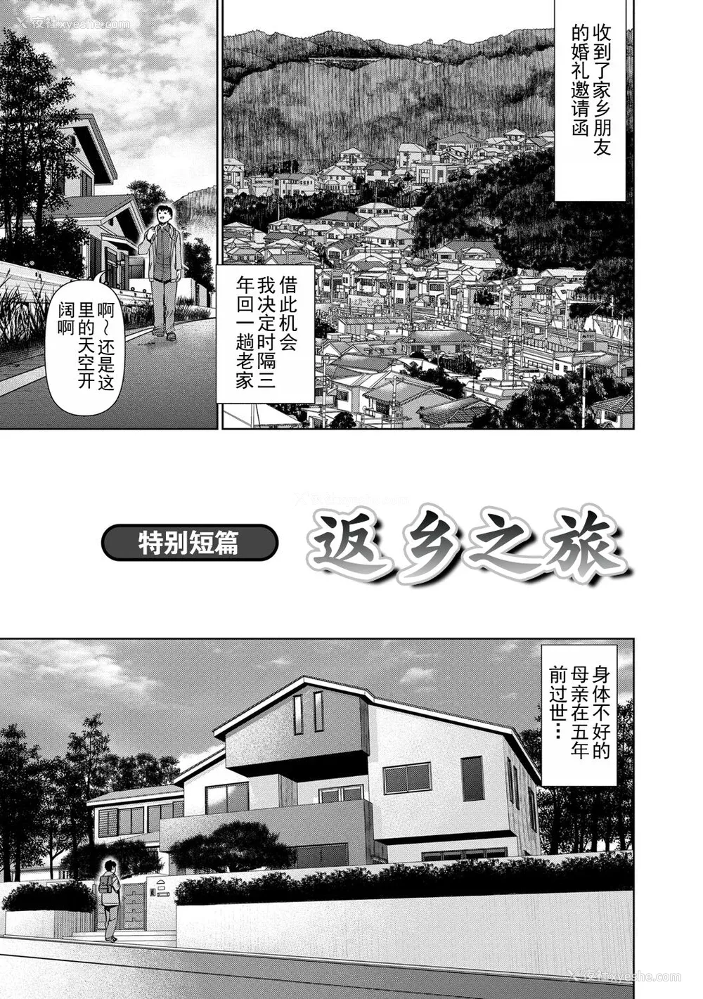 165P - [usi] 夫にナイショで味见して♥ 2｜背着老公偷偷尝味道 2 [新月汉化组] [DL版]