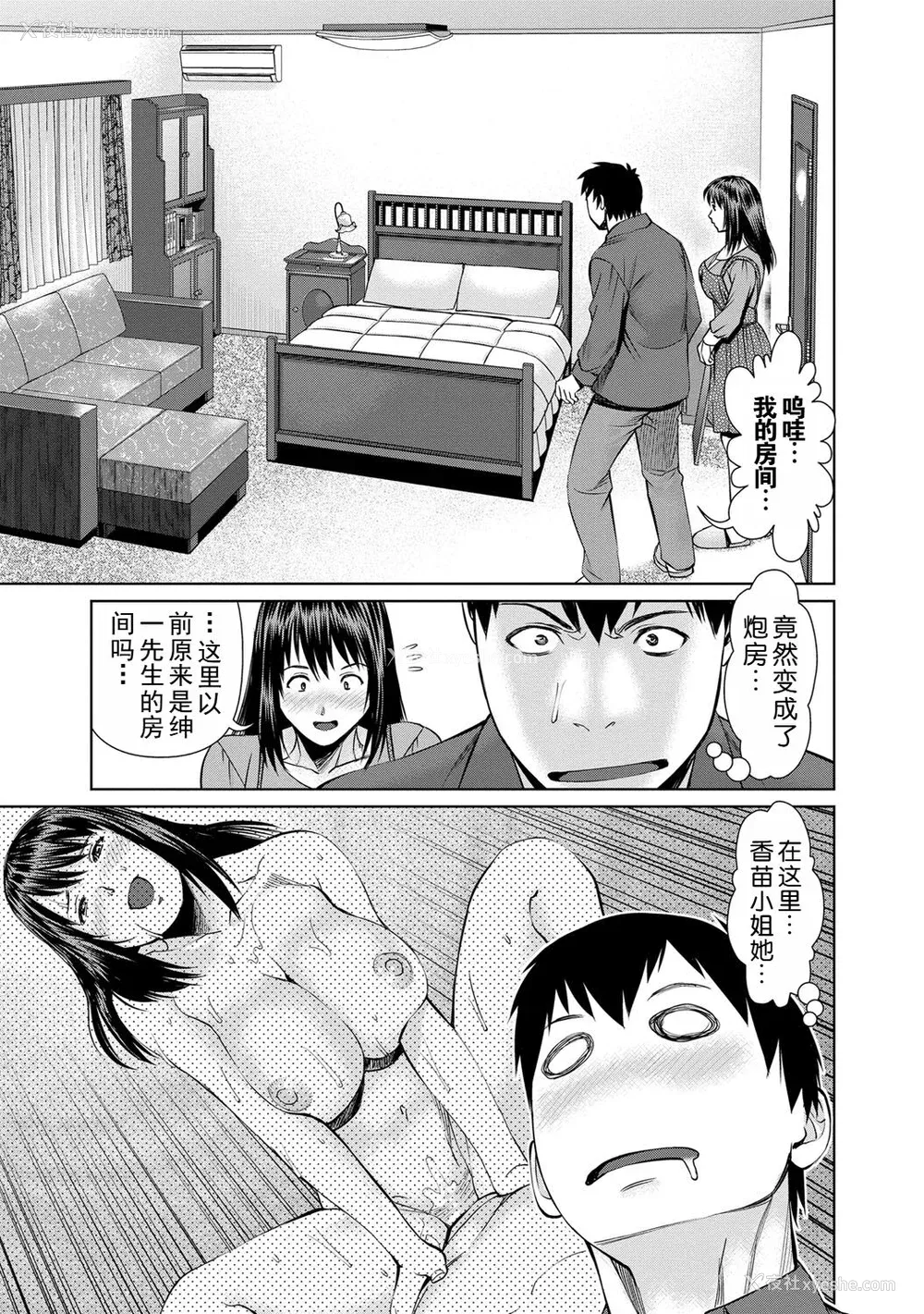 169P - [usi] 夫にナイショで味见して♥ 2｜背着老公偷偷尝味道 2 [新月汉化组] [DL版]