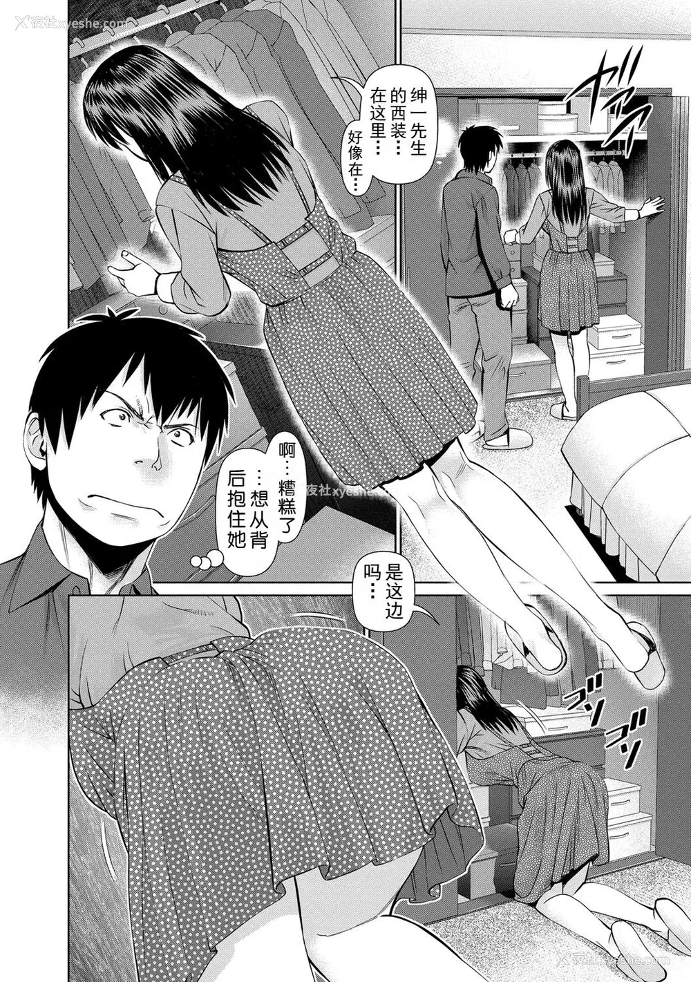 170P - [usi] 夫にナイショで味见して♥ 2｜背着老公偷偷尝味道 2 [新月汉化组] [DL版]