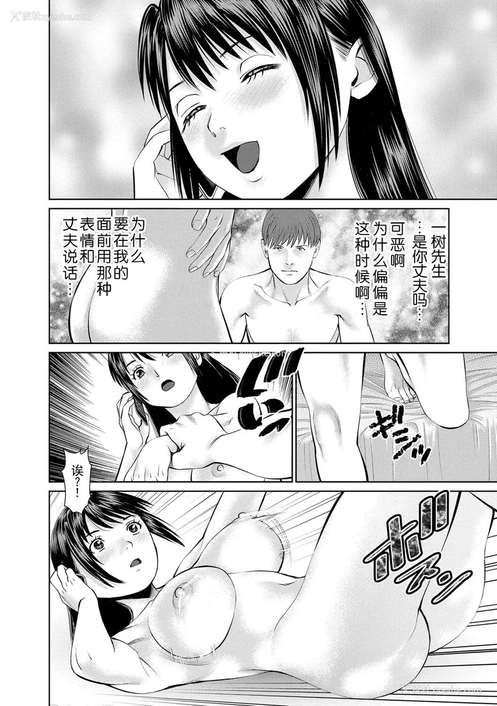18P - [usi] 夫にナイショで味见して♥ 2｜背着老公偷偷尝味道 2 [新月汉化组] [DL版]