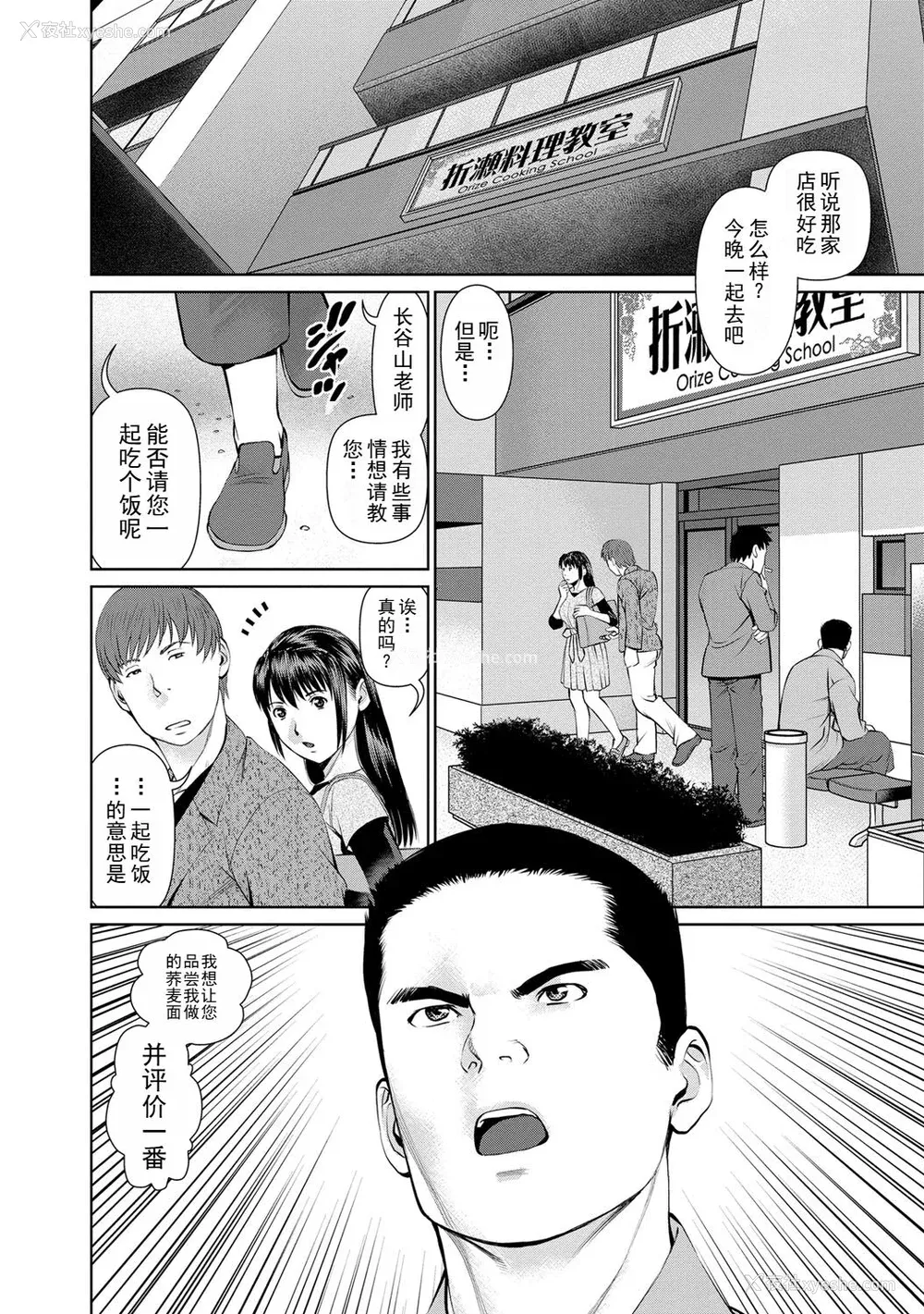 26P - [usi] 夫にナイショで味见して♥ 2｜背着老公偷偷尝味道 2 [新月汉化组] [DL版]