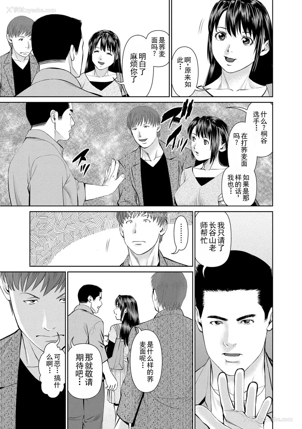 27P - [usi] 夫にナイショで味见して♥ 2｜背着老公偷偷尝味道 2 [新月汉化组] [DL版]