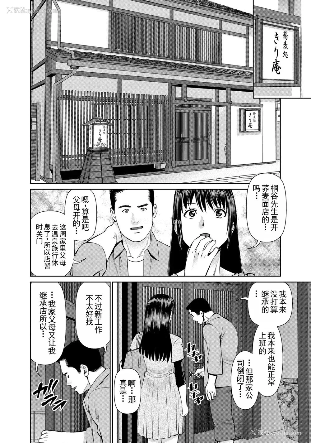 28P - [usi] 夫にナイショで味见して♥ 2｜背着老公偷偷尝味道 2 [新月汉化组] [DL版]