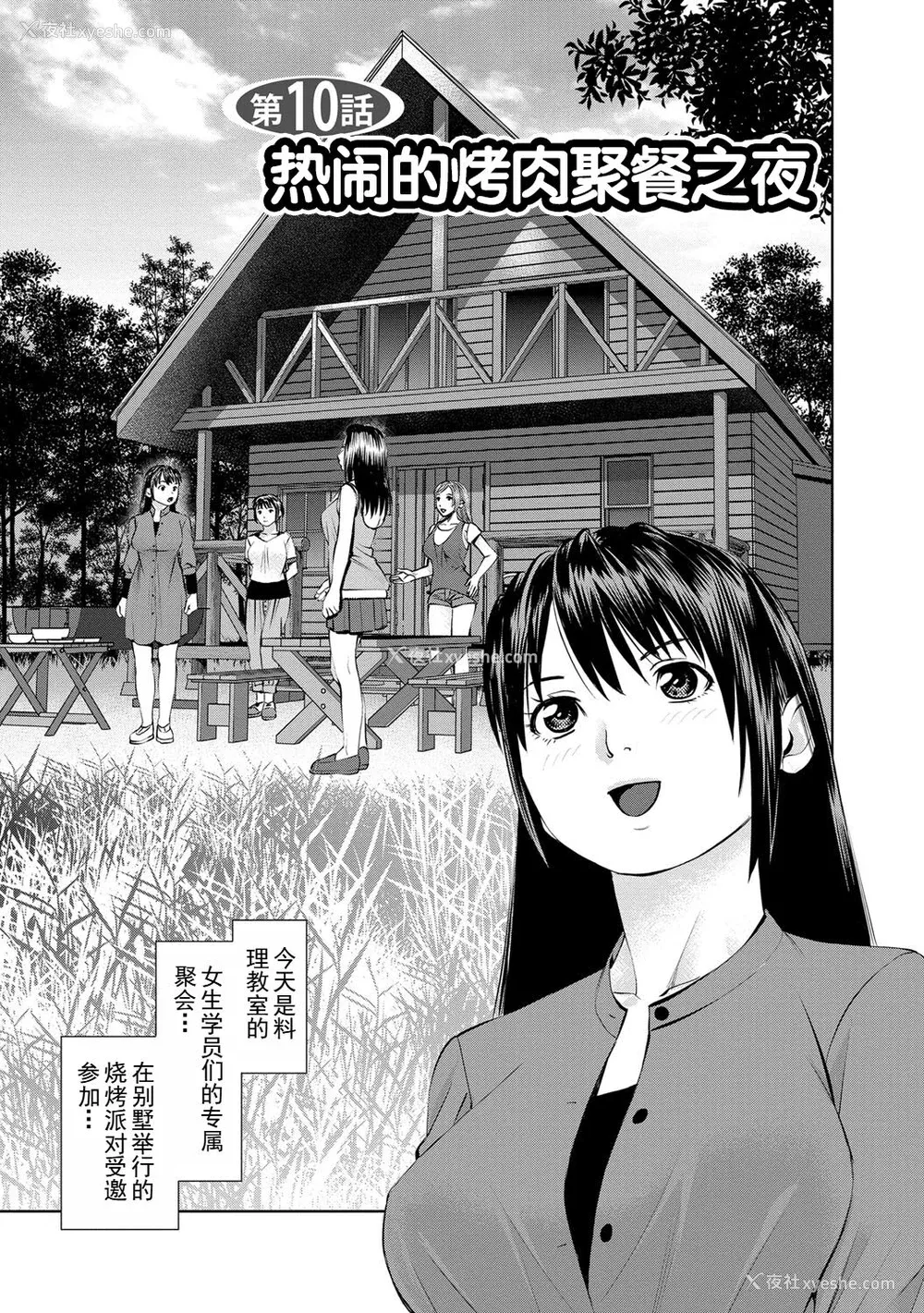 45P - [usi] 夫にナイショで味见して♥ 2｜背着老公偷偷尝味道 2 [新月汉化组] [DL版]