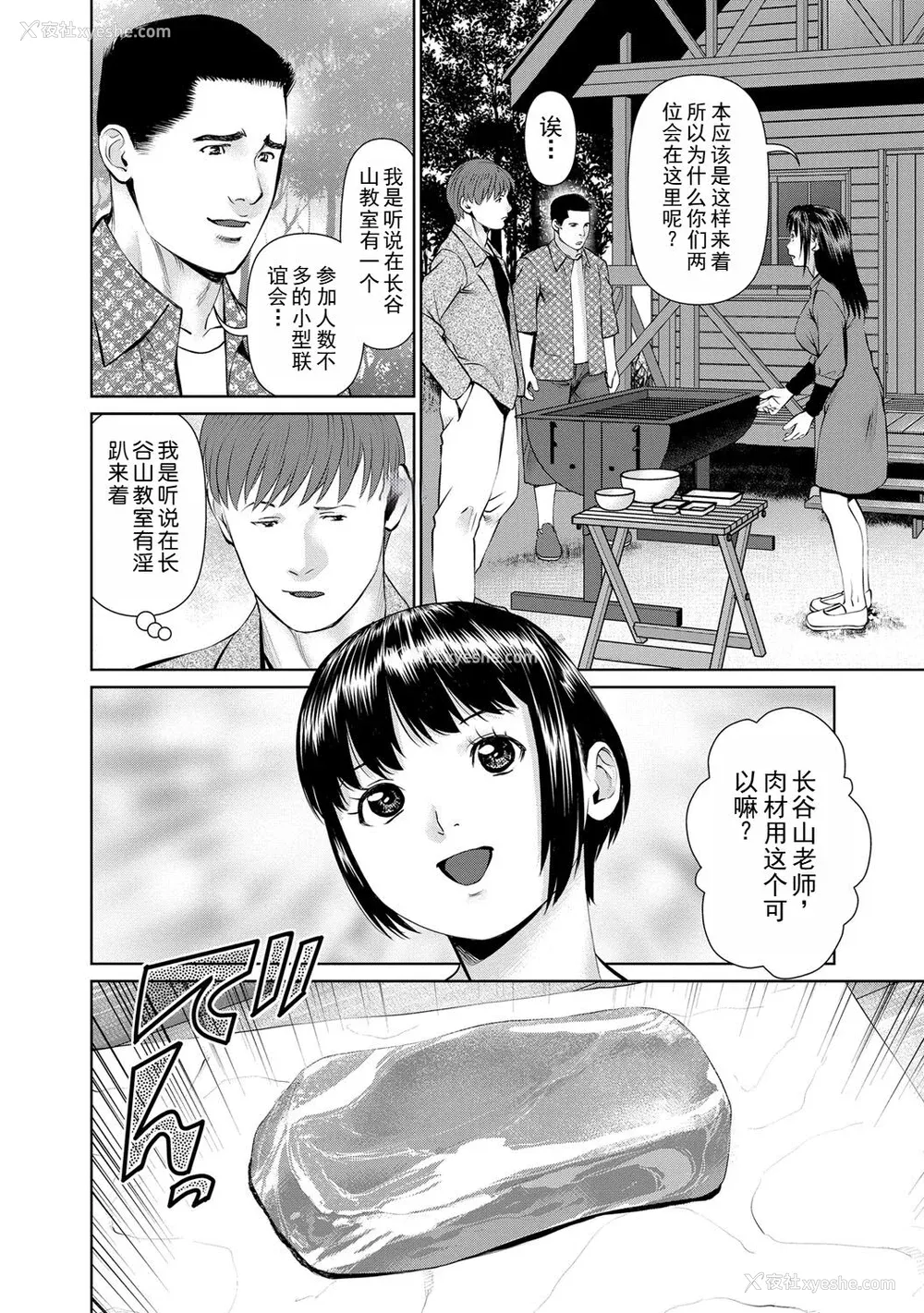 46P - [usi] 夫にナイショで味见して♥ 2｜背着老公偷偷尝味道 2 [新月汉化组] [DL版]