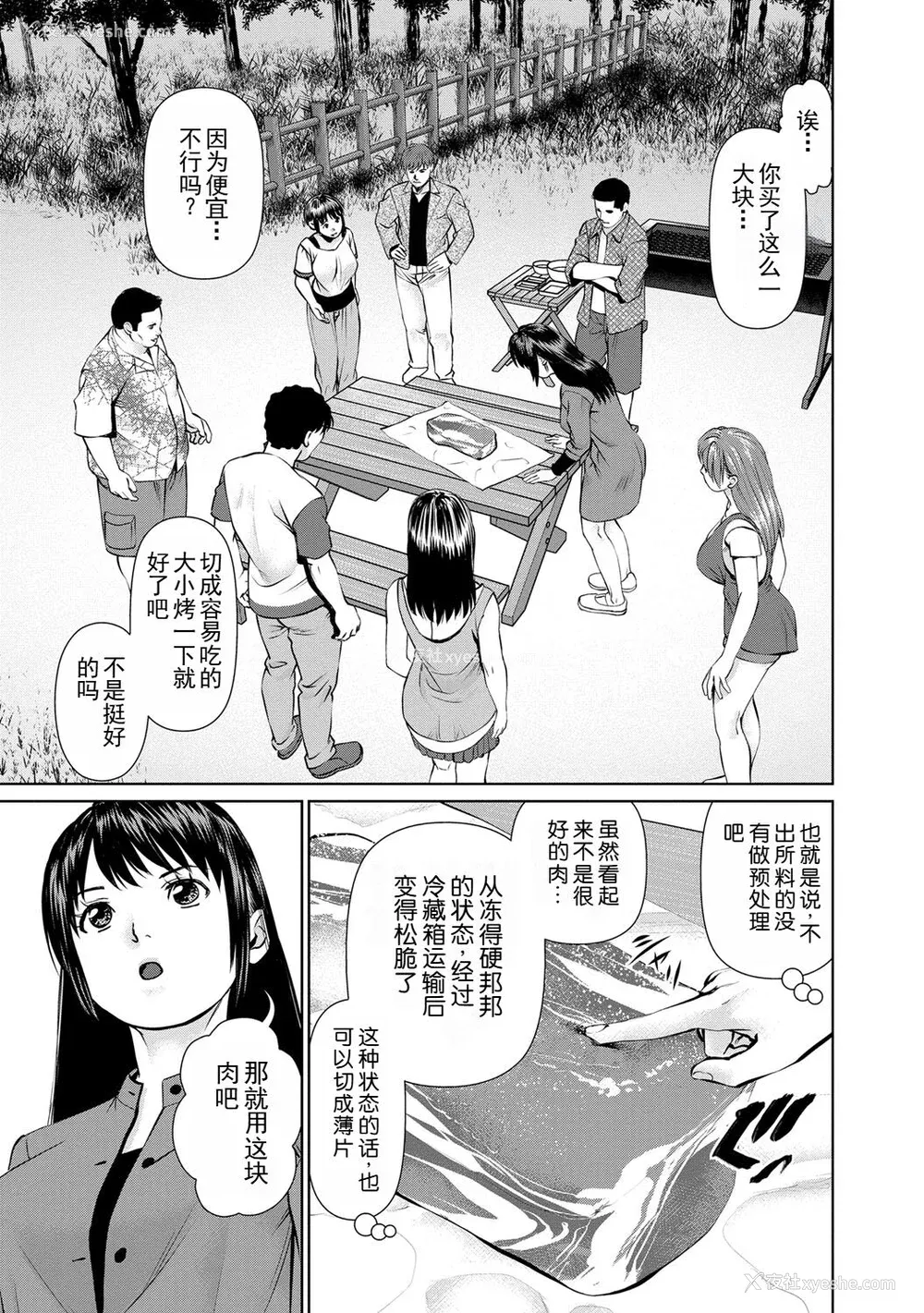 47P - [usi] 夫にナイショで味见して♥ 2｜背着老公偷偷尝味道 2 [新月汉化组] [DL版]