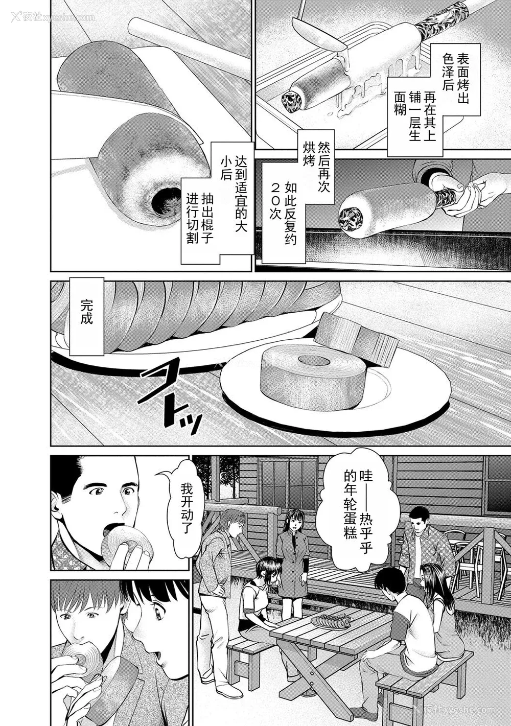 52P - [usi] 夫にナイショで味见して♥ 2｜背着老公偷偷尝味道 2 [新月汉化组] [DL版]