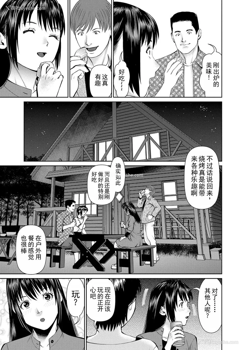 53P - [usi] 夫にナイショで味见して♥ 2｜背着老公偷偷尝味道 2 [新月汉化组] [DL版]