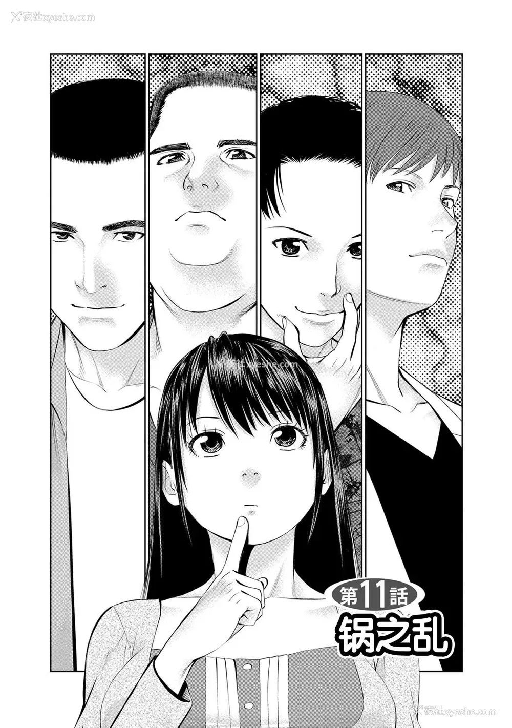65P - [usi] 夫にナイショで味见して♥ 2｜背着老公偷偷尝味道 2 [新月汉化组] [DL版]