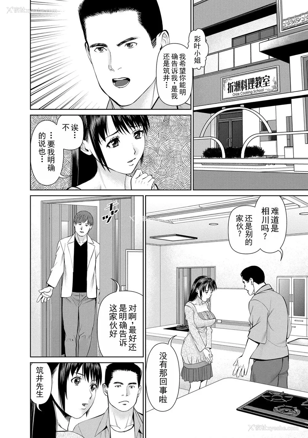 66P - [usi] 夫にナイショで味见して♥ 2｜背着老公偷偷尝味道 2 [新月汉化组] [DL版]