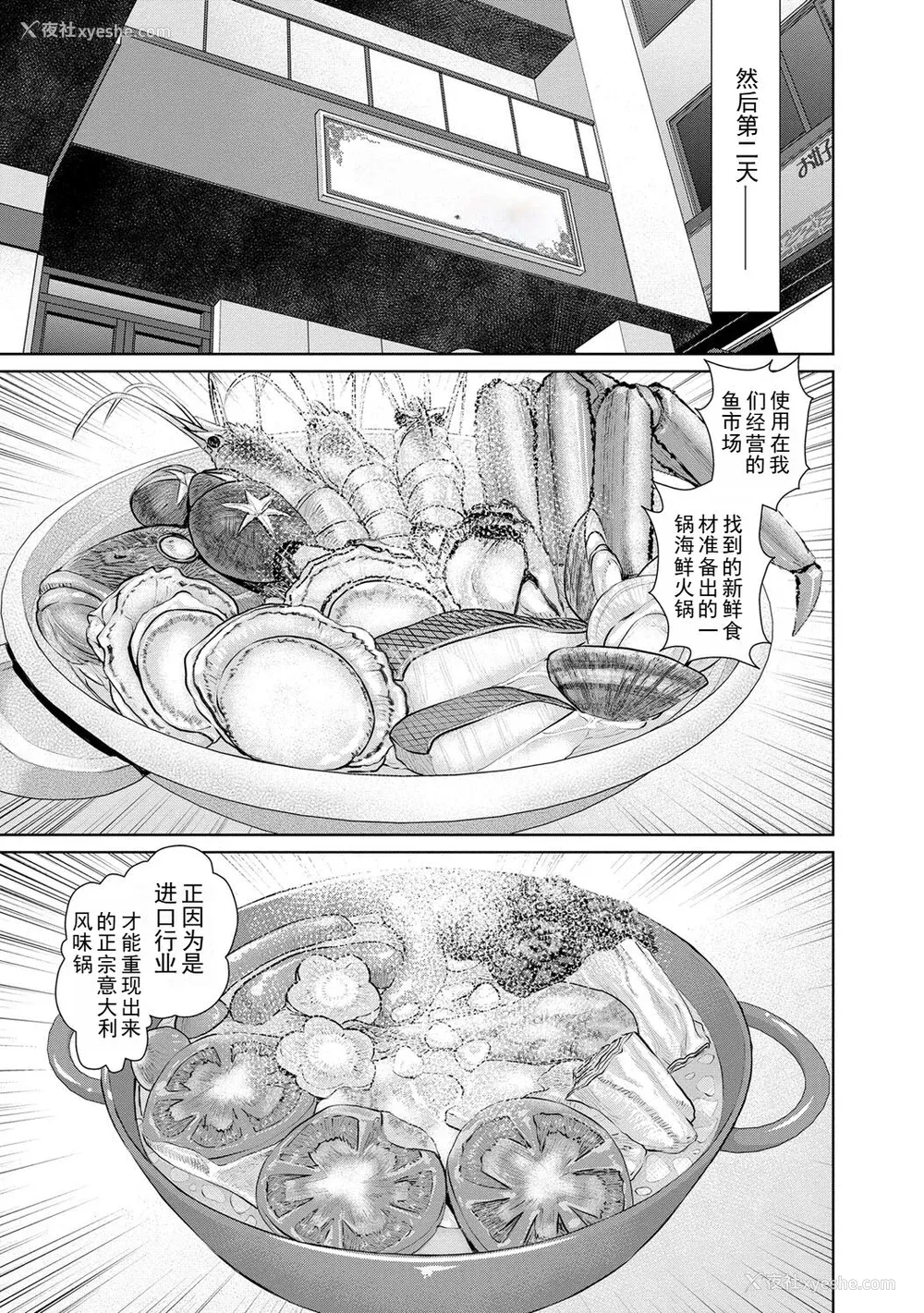 69P - [usi] 夫にナイショで味见して♥ 2｜背着老公偷偷尝味道 2 [新月汉化组] [DL版]