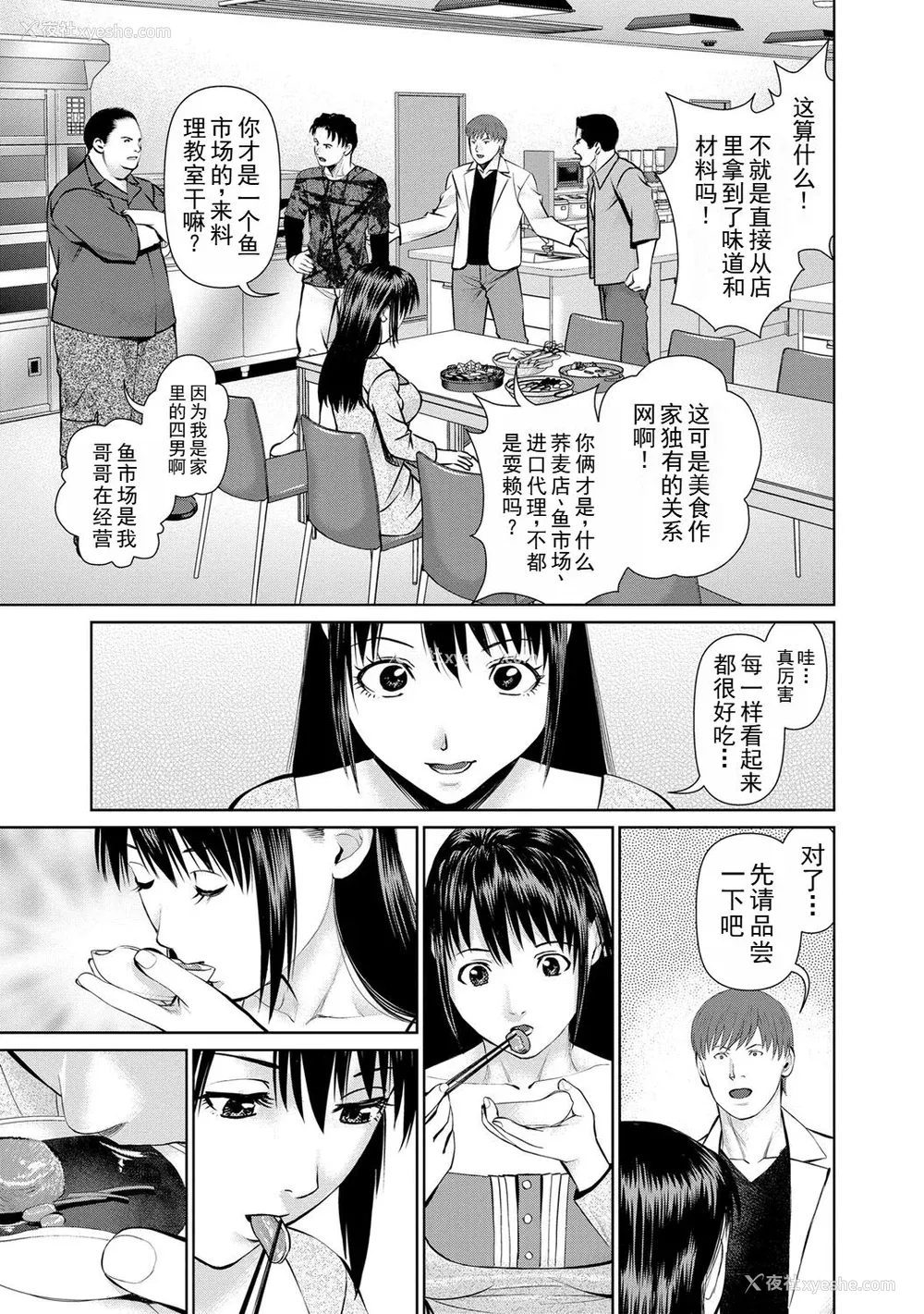 71P - [usi] 夫にナイショで味见して♥ 2｜背着老公偷偷尝味道 2 [新月汉化组] [DL版]