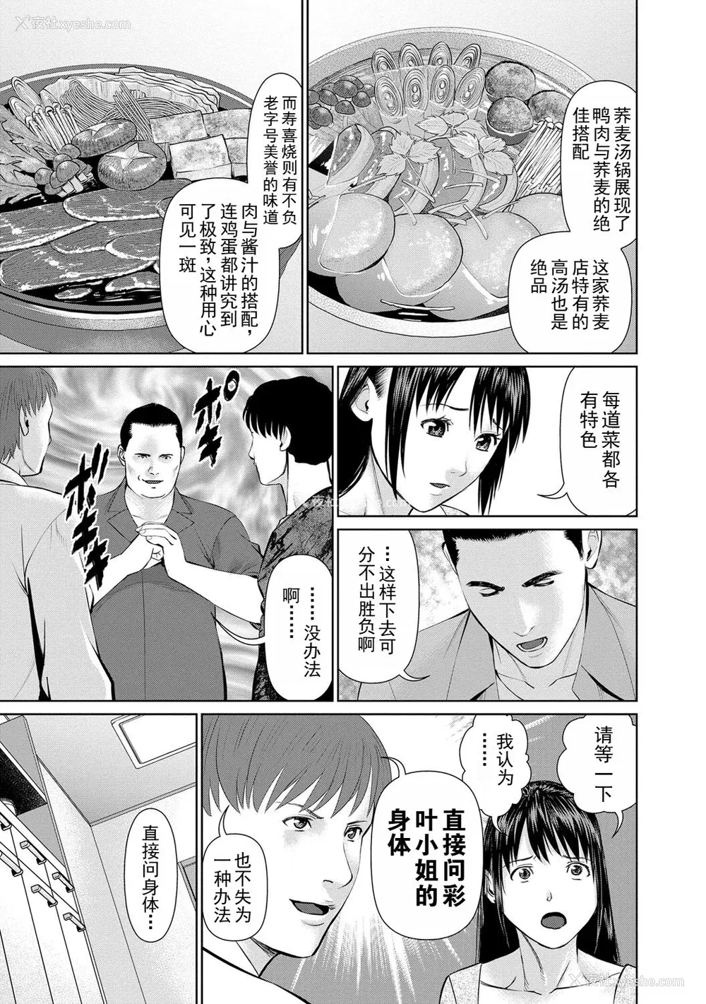 73P - [usi] 夫にナイショで味见して♥ 2｜背着老公偷偷尝味道 2 [新月汉化组] [DL版]