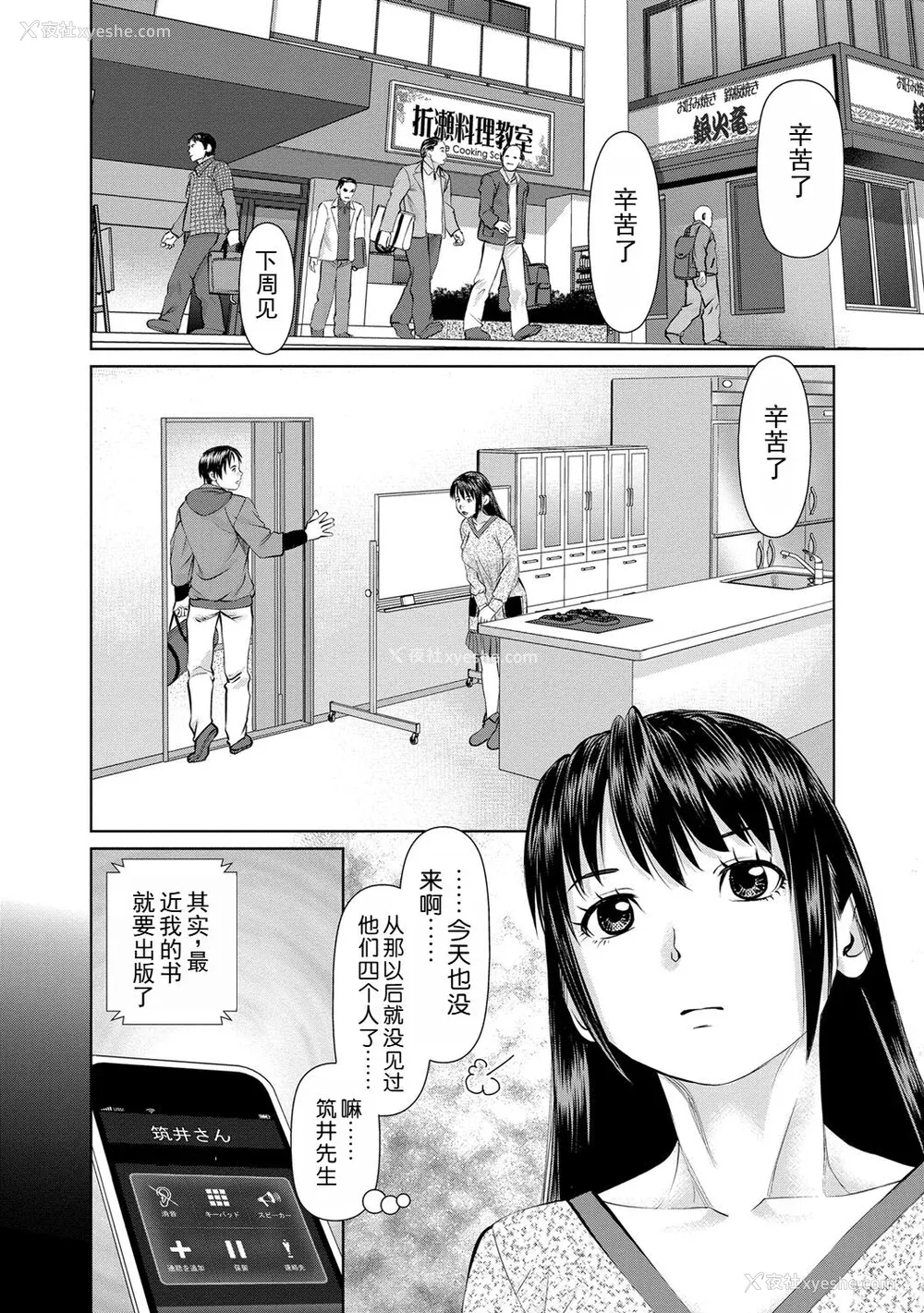 86P - [usi] 夫にナイショで味见して♥ 2｜背着老公偷偷尝味道 2 [新月汉化组] [DL版]