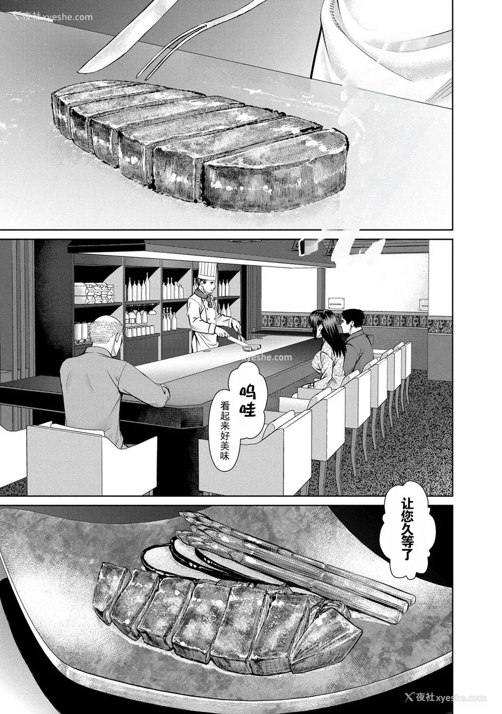 89P - [usi] 夫にナイショで味见して♥ 2｜背着老公偷偷尝味道 2 [新月汉化组] [DL版]