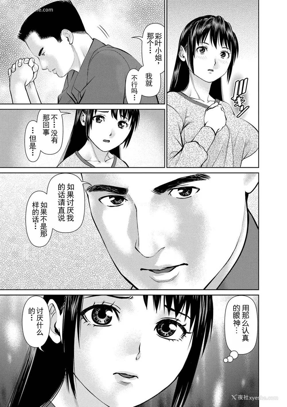 93P - [usi] 夫にナイショで味见して♥ 2｜背着老公偷偷尝味道 2 [新月汉化组] [DL版]