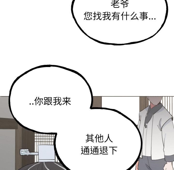 118P - 毒酒