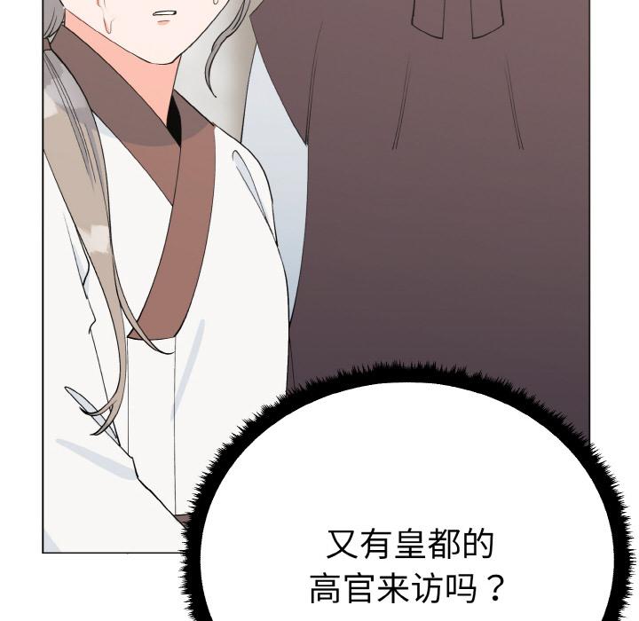 142P - 毒酒