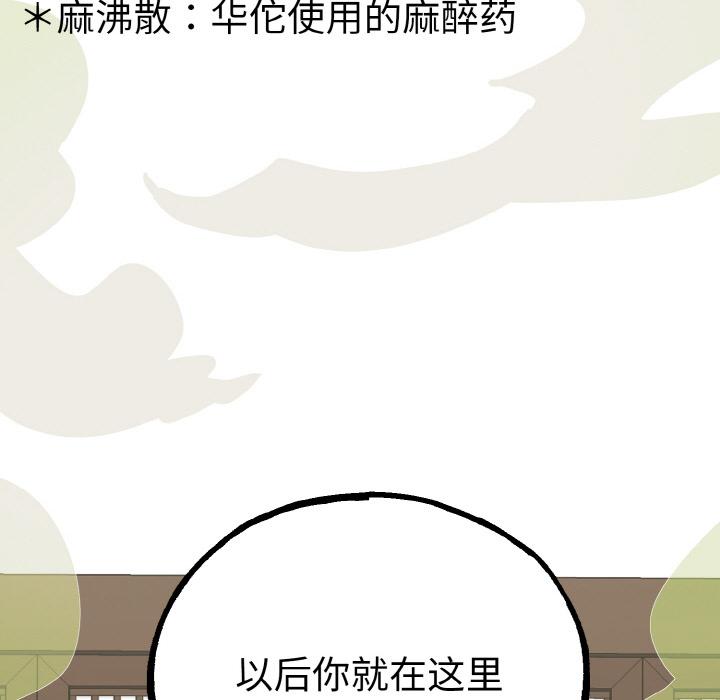 152P - 毒酒