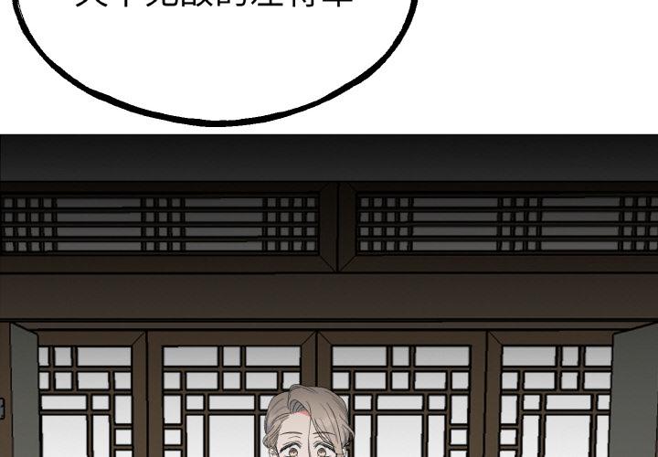 4P - 毒酒
