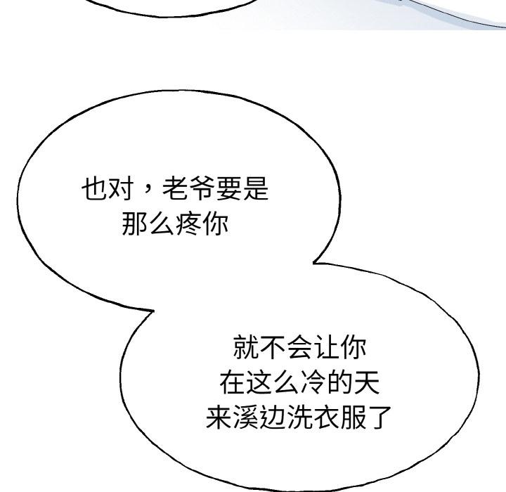 54P - 毒酒