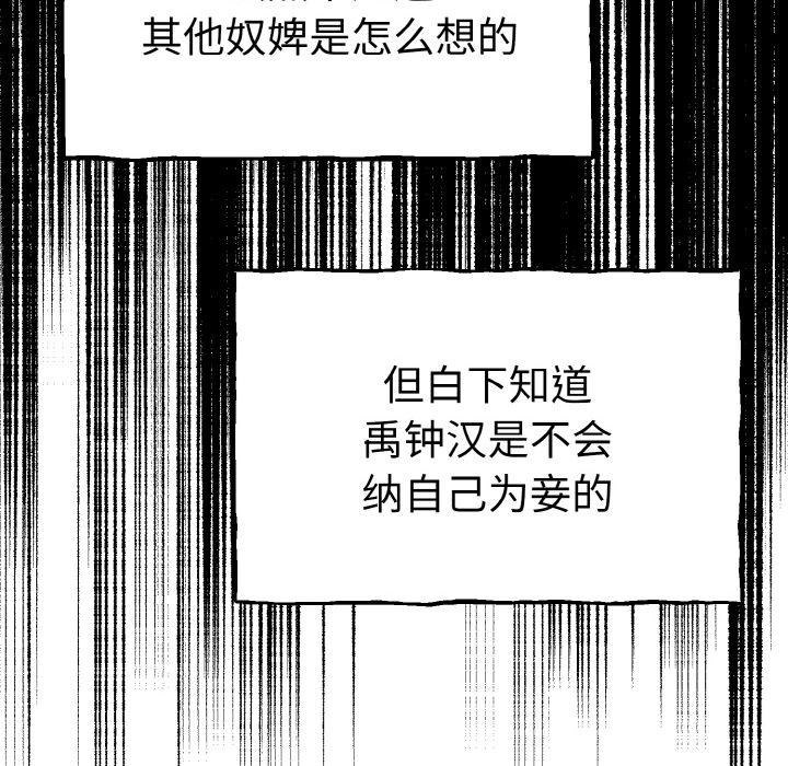 76P - 毒酒