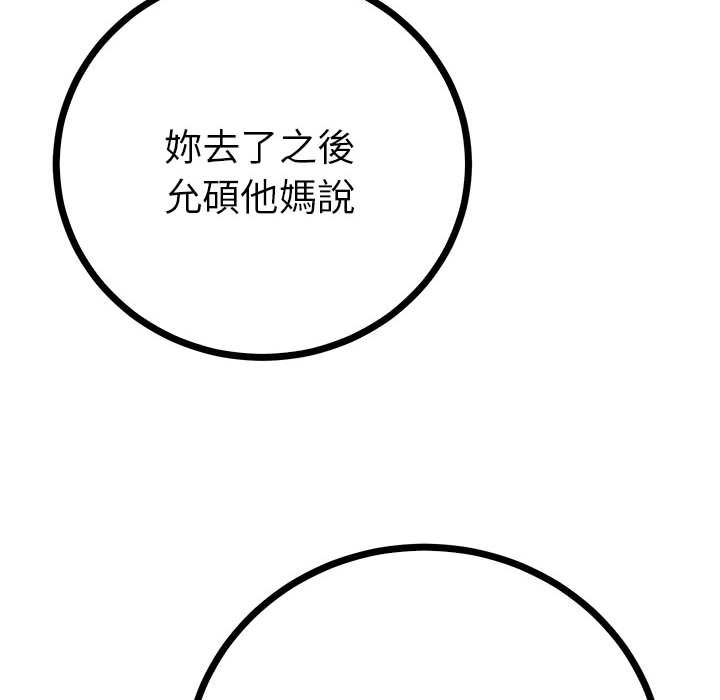 106P - 毒酒