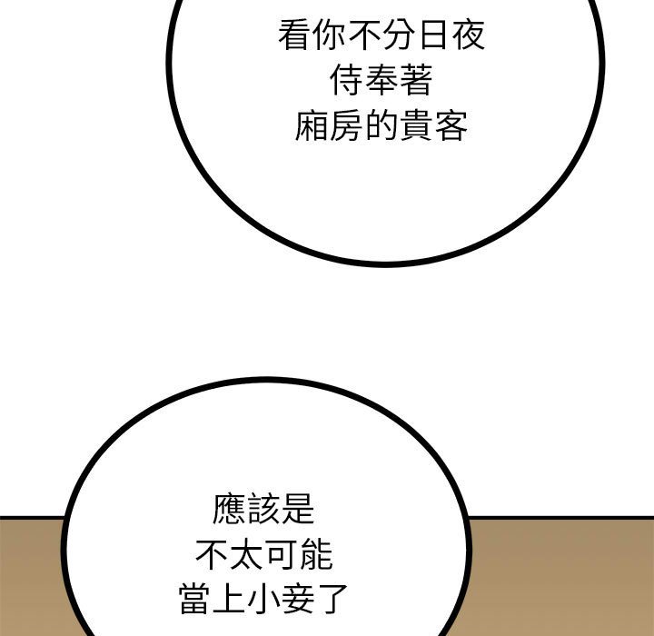 107P - 毒酒