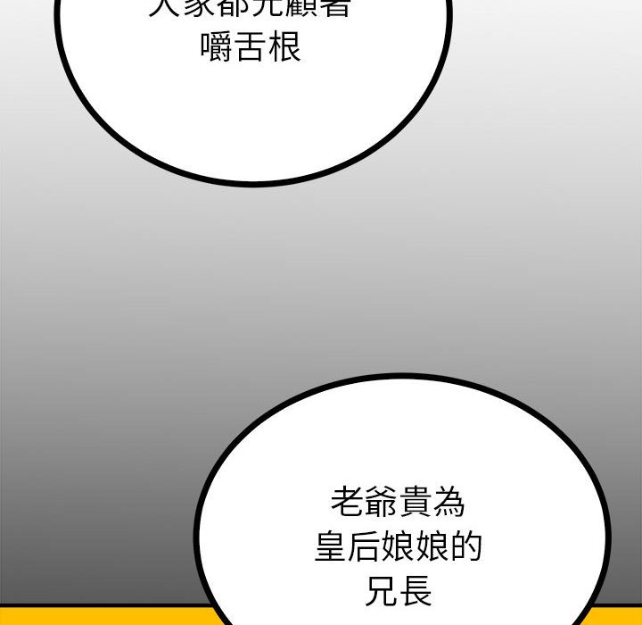 110P - 毒酒