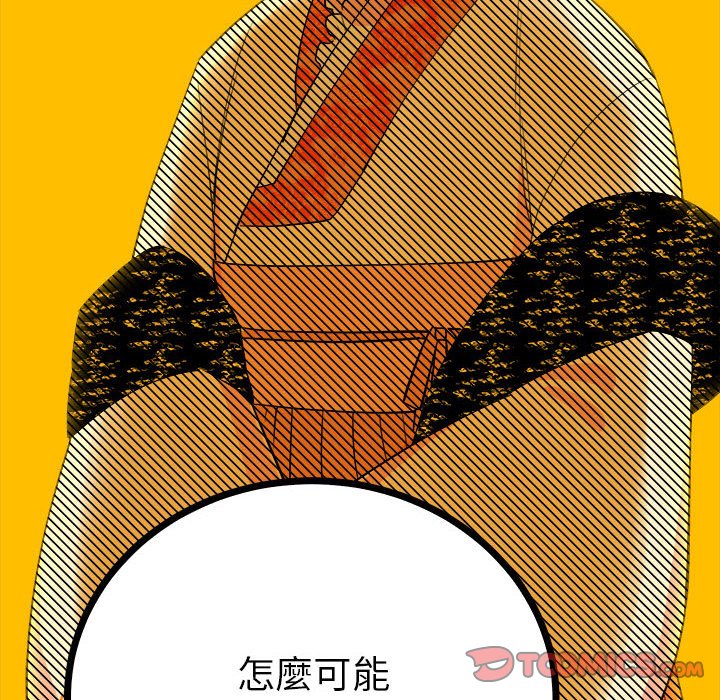 112P - 毒酒