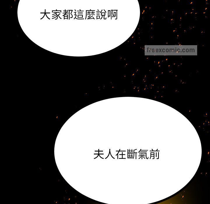 114P - 毒酒