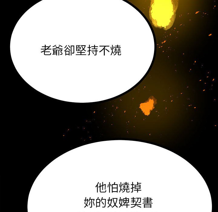 117P - 毒酒