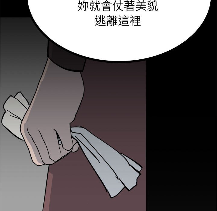 118P - 毒酒