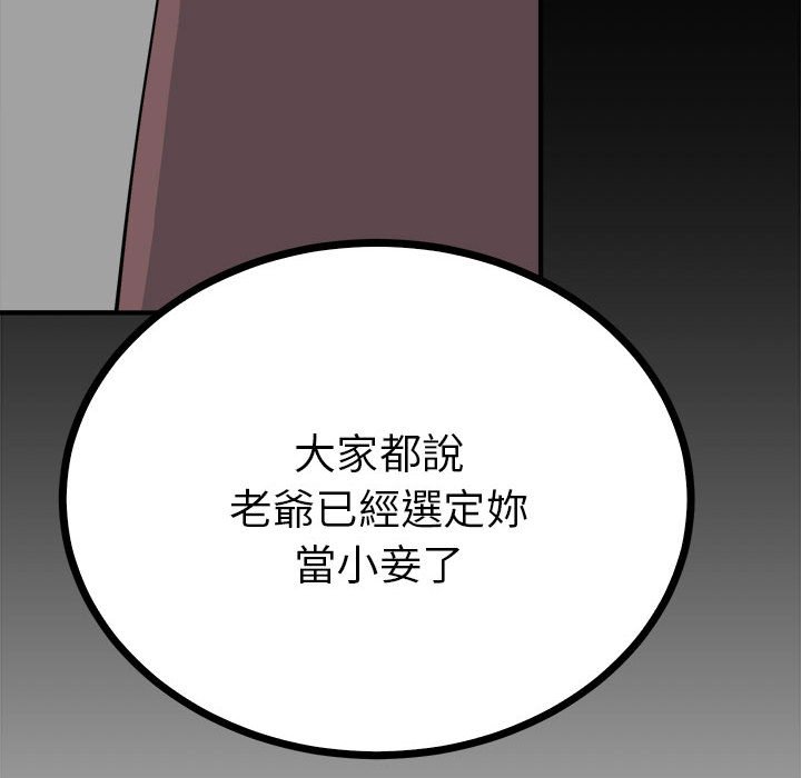 119P - 毒酒