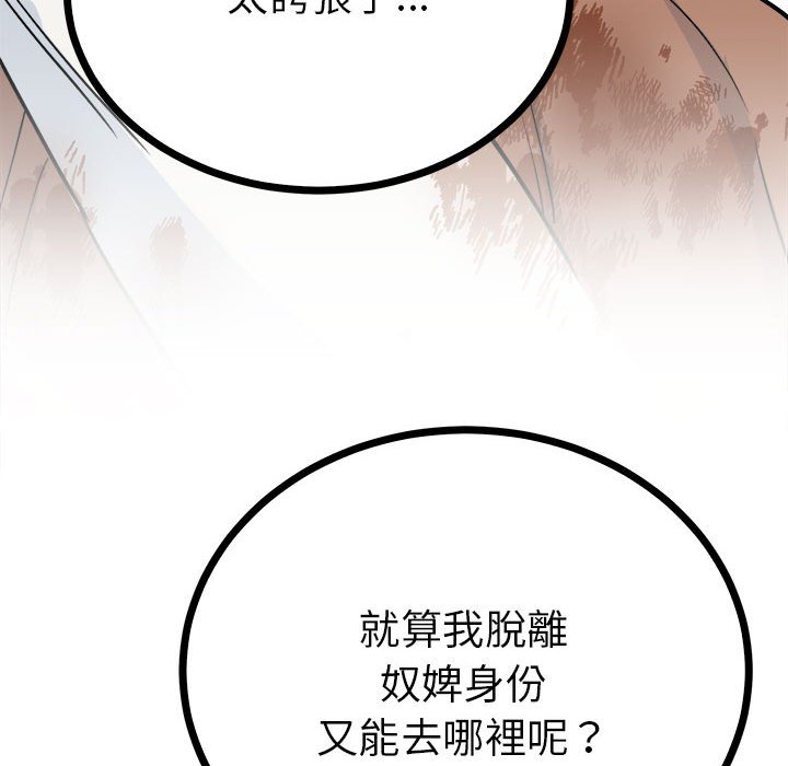 123P - 毒酒