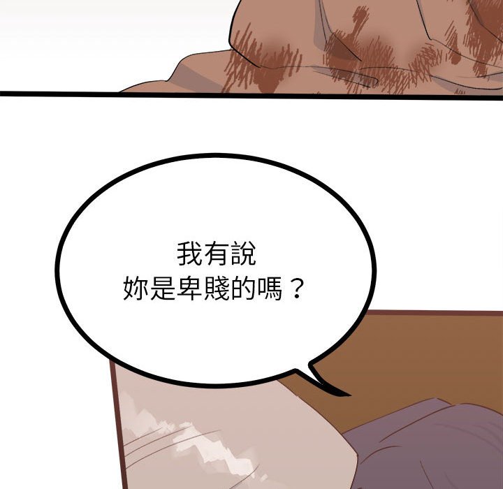 12P - 毒酒