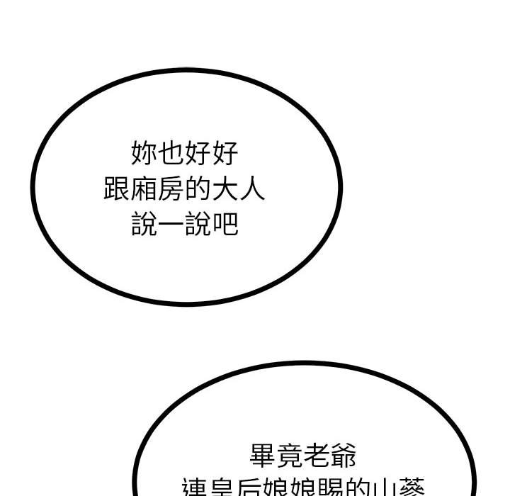 143P - 毒酒