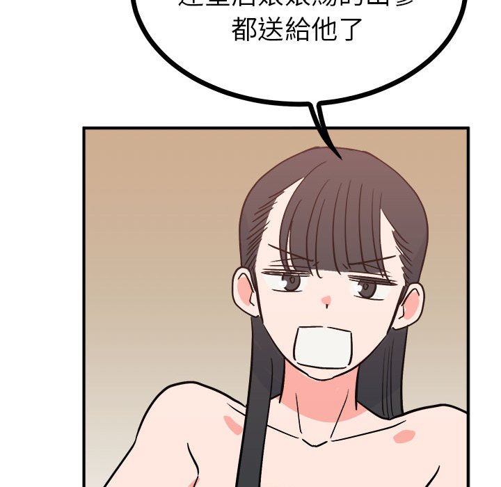 144P - 毒酒