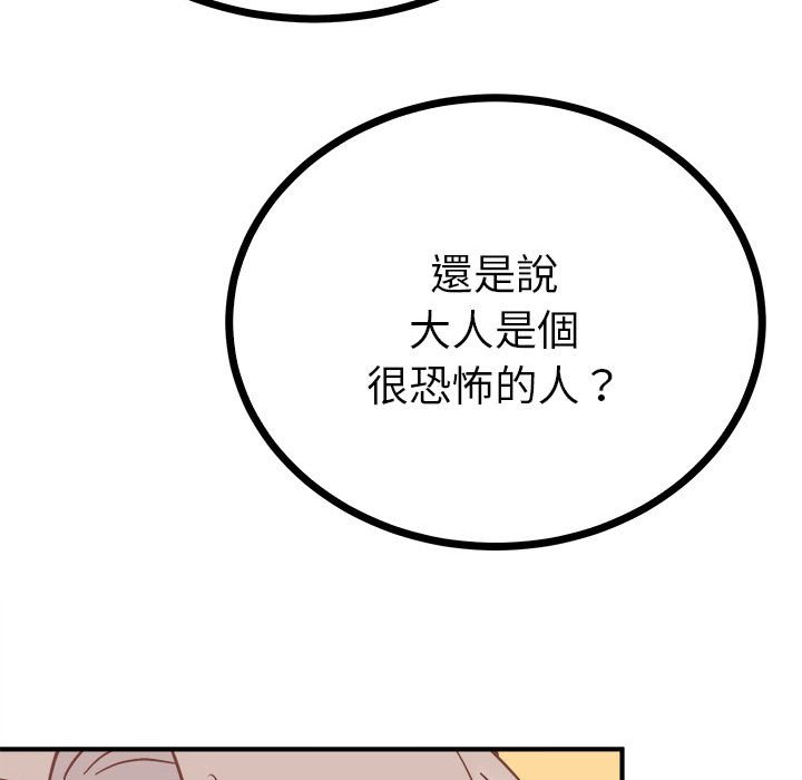 146P - 毒酒